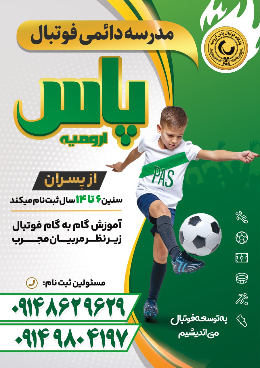 بنر ثبت نام ترم زمستان